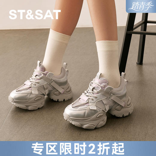 星期六时髦街头风厚底老爹鞋SSD1112E1P 商品图0