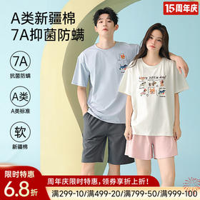 全棉抗菌防螨睡衣（萌宠）