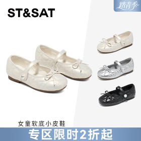 【童鞋】星期六可爱蝴蝶结珍珠一字带女童公主鞋SSE1191L6G