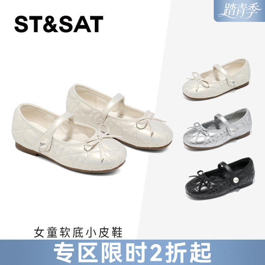 【童鞋】星期六可爱蝴蝶结珍珠一字带女童公主鞋SSE1191L6G 商品图0