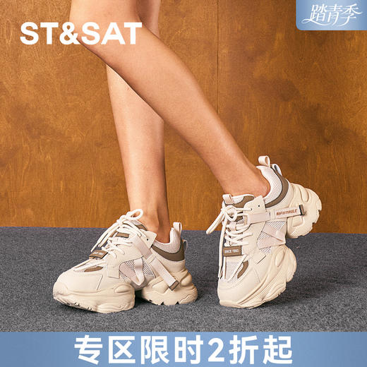 星期六甜酷风厚底增高老爹鞋SSD3112118 商品图0