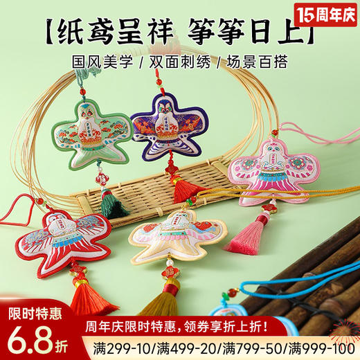 筝筝日上香囊 商品图0