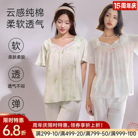 全棉舒适亲肤睡衣（子衿圆领）