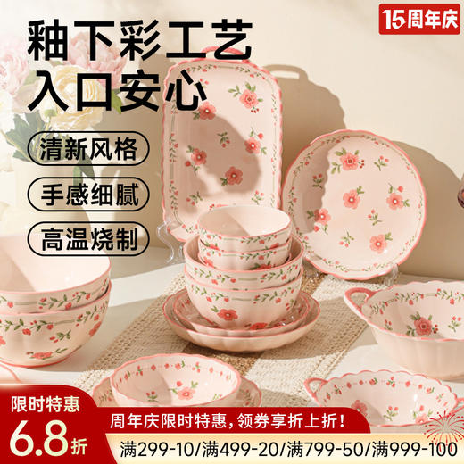 釉下彩陶瓷餐具（红釉桃花） 商品图0