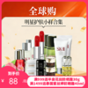 【  限时活动 福利秒杀】香奈儿/兰蔻/SKII/海蓝之谜/雅诗兰黛/赫莲娜明星护肤小样合集 请单拍-合并订单不发货 商品缩略图0