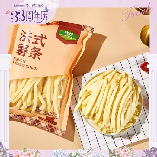 【BF】塞牧 法式薯条 350g/袋 商品图0