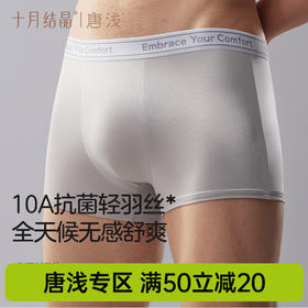 唐浅一次性内裤男士平角抑菌出差旅游短日抛短款大码免洗