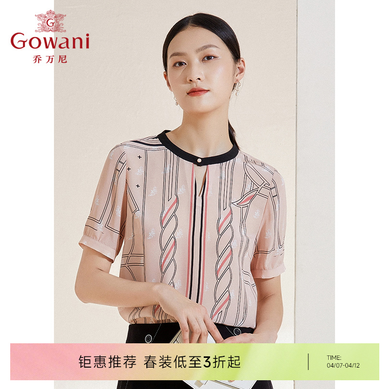 乔万尼夏季新款重磅真丝衬衫拼色设计衬衣EI2C806