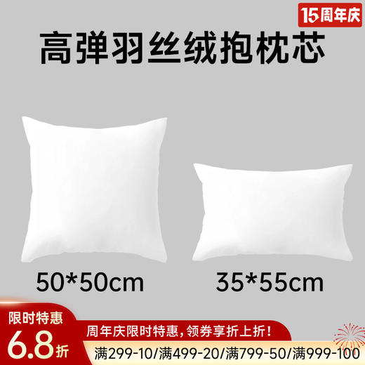 北欧简约仿麻靠垫芯 商品图0