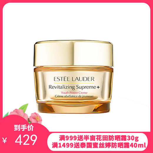 美国ESTEE LAUDER /雅诗兰黛 多效智妍面霜75ML【香港直邮】 商品图0