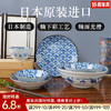 日本制造波浪花陶瓷餐具 商品缩略图0
