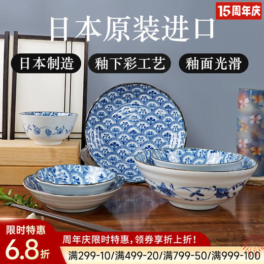 日本制造波浪花陶瓷餐具 商品图0