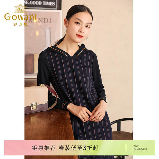乔万尼连衣裙秋装女条纹连帽宽松直筒长袖打底连衣裙中长EN3E373 商品图0