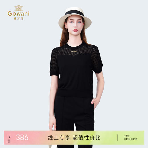 乔万尼时尚新品百搭简约拼接镂空圆领上衣EZ2M119 商品图0