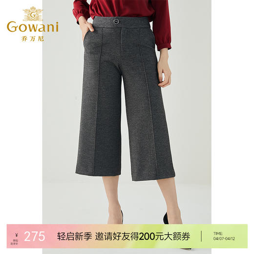 乔万尼秋冬新品简约利落显瘦显腿长英伦风设计感时尚百搭阔腿裤ES4F432 商品图0