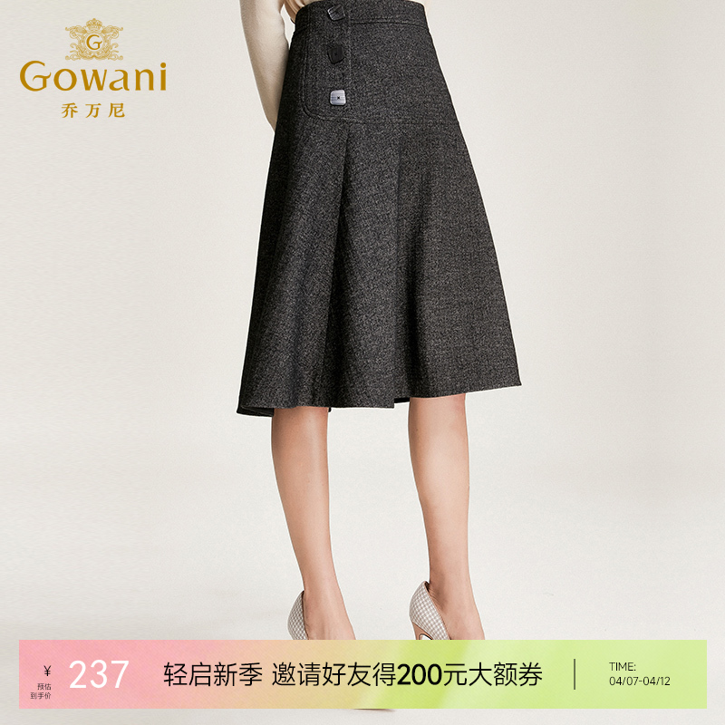 乔万尼半身裙女冬季高腰显瘦中长款伞裙时尚简约a字裙EN4D833