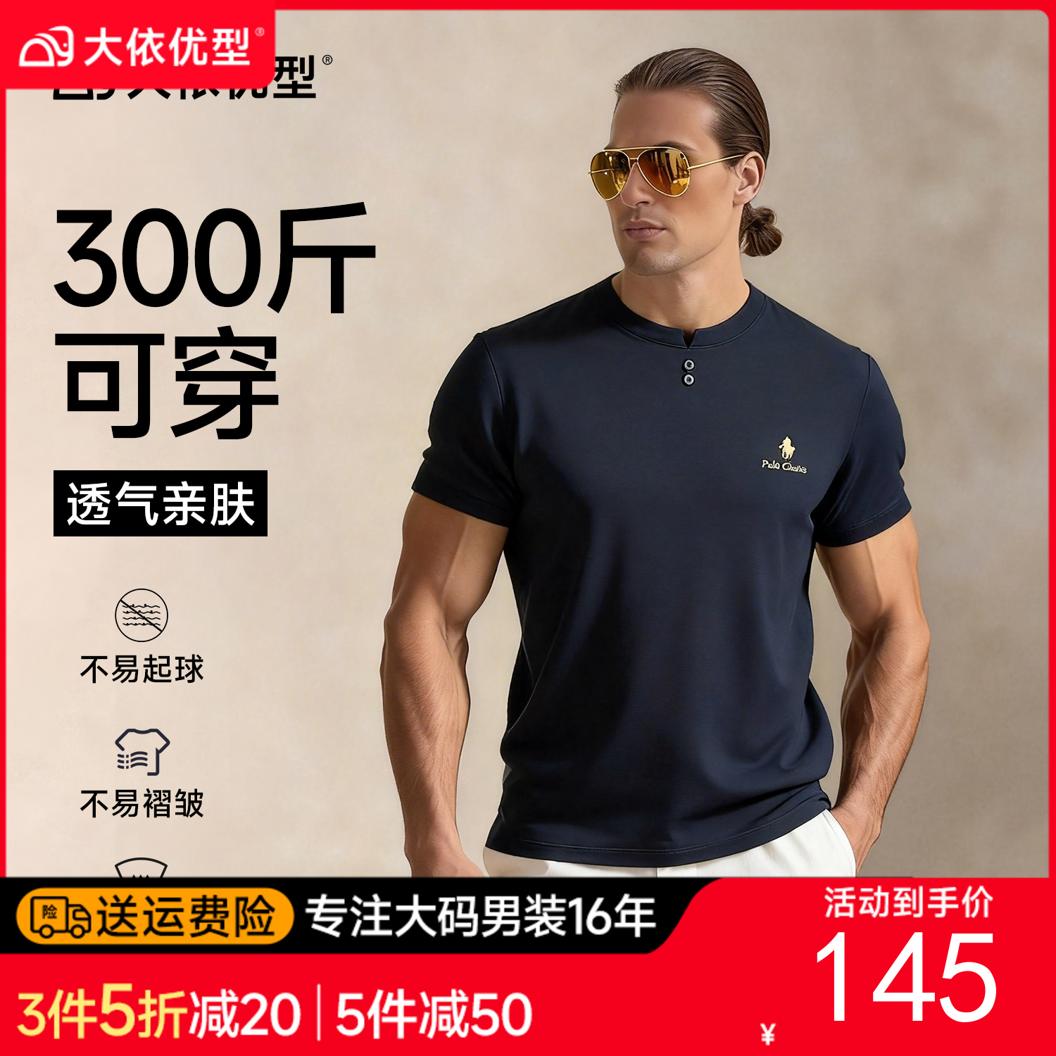 【DG】大依优型大码男装夏季鸡心领短袖商务休闲百搭圆领短袖T恤300斤