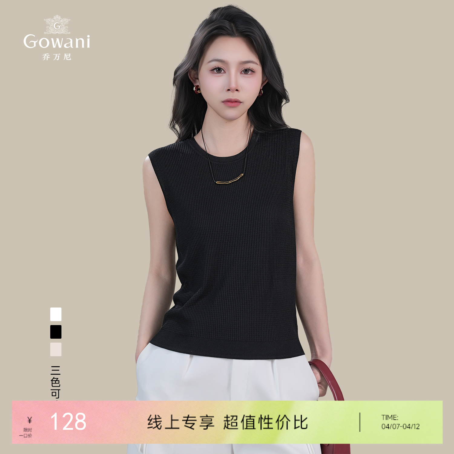 【三色可选】乔万尼夏季新款背心舒适无袖圆领百搭显瘦小衫EZ2M129