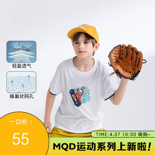 【MQD】童装男大童夏季新品儿童透气柔软棉运动上衣圆领宽松短袖T恤 商品图0