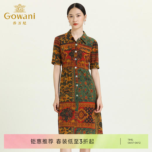 乔万尼真丝连衣裙夏季气质时尚简约印花桑蚕丝中长ES2E171 商品图0