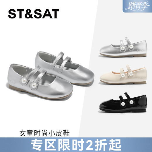 【童鞋】星期六时尚百搭双绊带女童玛丽珍SSE1191L3J 商品图0