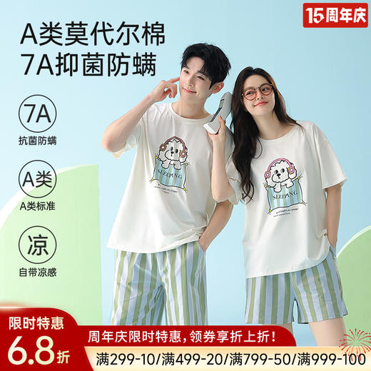 莫代尔舒适睡衣（耳机小狗） 商品图0