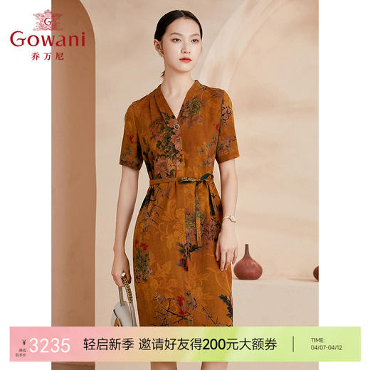 【蝶恋牡丹】【香云纱】乔万尼真丝连衣裙重磅40MM高贵气质EI2E701 商品图0