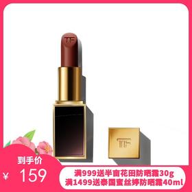 TOM FORD/汤姆福特 TF黑管肉桂赤茶唇膏口红 #100【香港直邮】