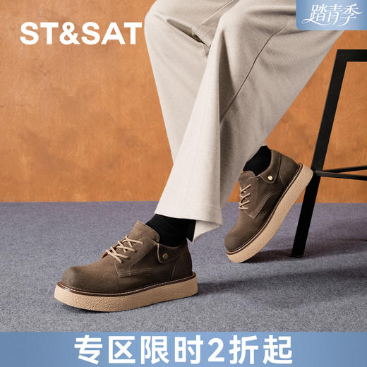 星期六男士型格出街款厚底休闲德比鞋SSD3122002 商品图0