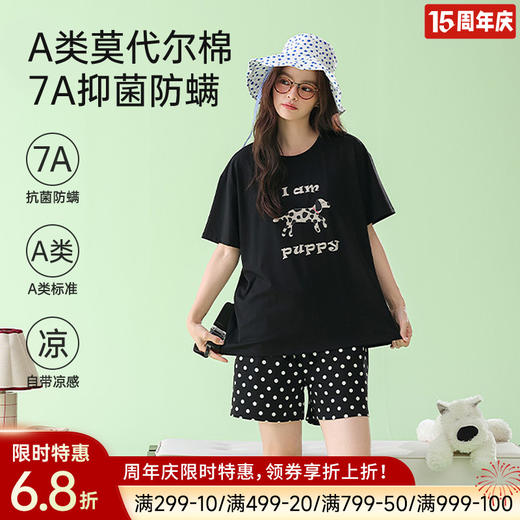 莫代尔舒适睡衣（puppy) 商品图0