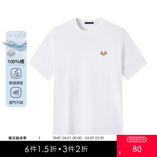 GXG男装【100%棉】25夏季时尚刺绣轻薄透气圆领休闲男式短袖T恤K&C 商品图0