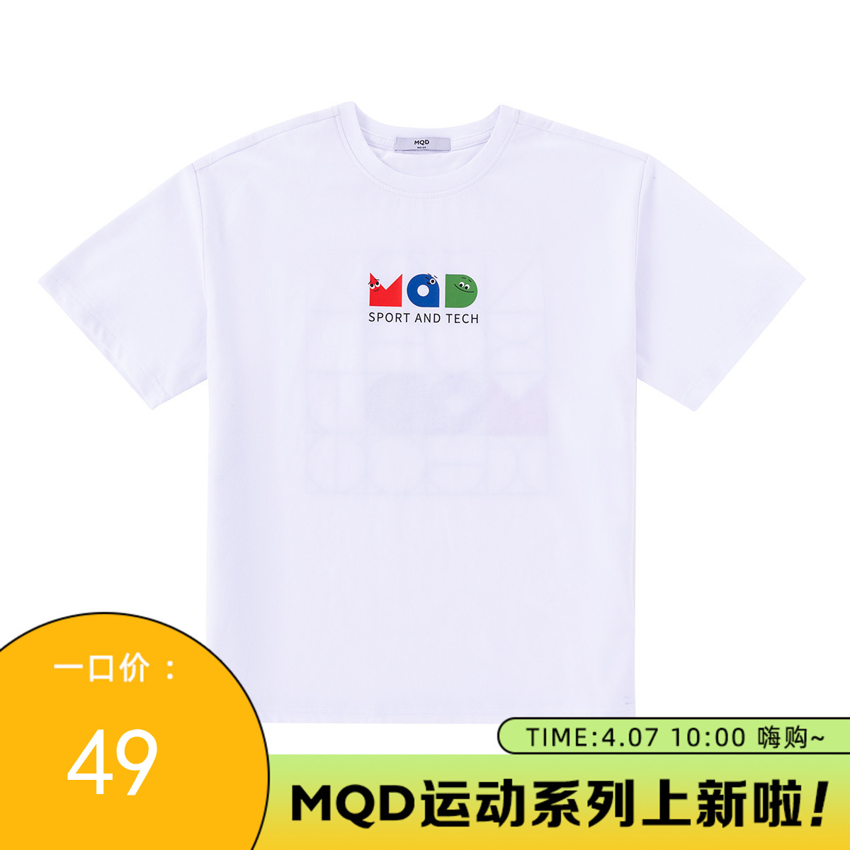 【MQD】夏季男童几何印花短袖T恤