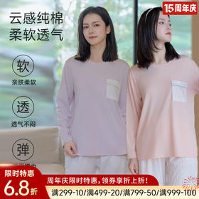 全棉舒适亲肤睡衣（圆领）
