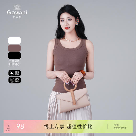 【三色可选】乔万尼新品百搭基础背心EZ2H102 商品图0