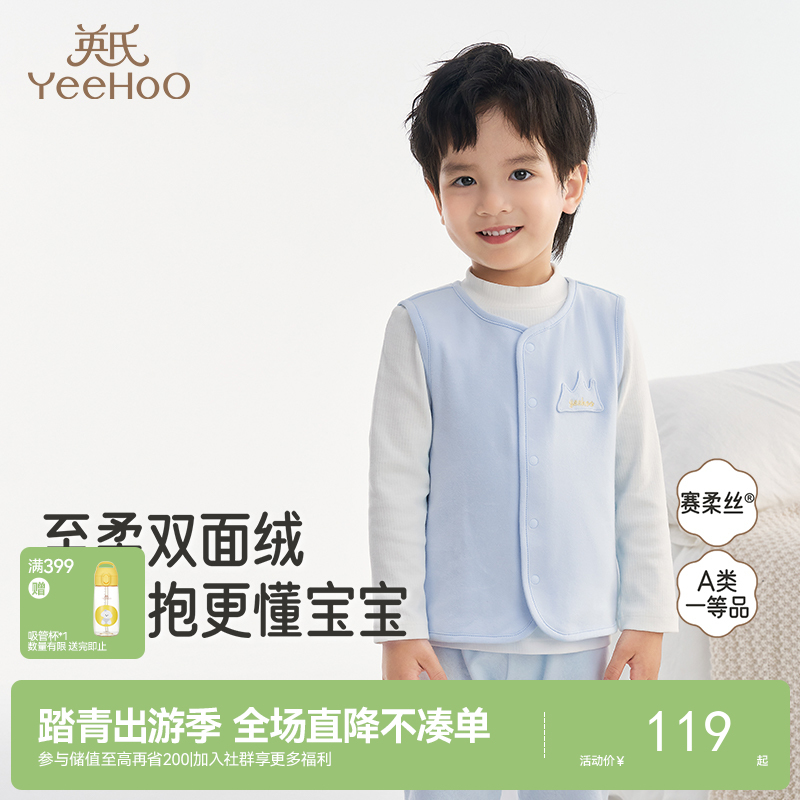 英氏婴儿马甲春秋款外穿秋季校服神冬季内搭保暖轻薄新生儿坎肩