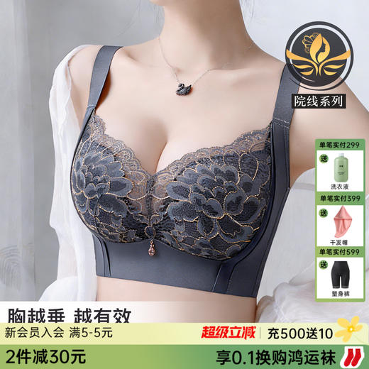 A4-【A-C杯】【院线调整塑型】强聚拢收副乳小胸聚拢防下垂调整型红内衣女文胸 梨花娇雪/烈焰繁花 商品图0