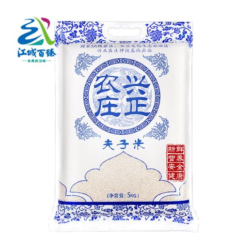 【武汉.黄陂】江城百臻兴正农庄夫子米5kg 商品图0