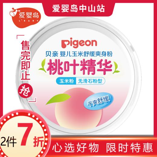 贝亲婴儿玉米舒缓爽身粉（桃叶精华）HA23 商品图0