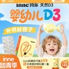 【🎁实付满699送蓝光盾】inne 维生素D3 海藻皮400IU 商品缩略图0