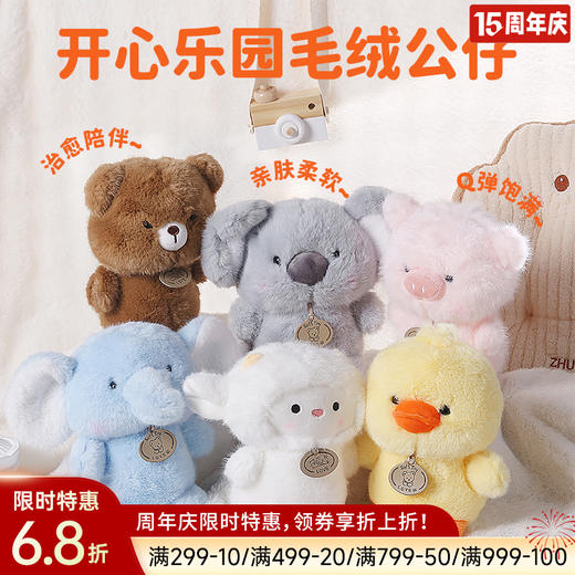 开心乐园毛绒公仔 商品图0