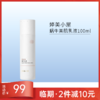 【效期27年5月】婷美小屋黑松露蜗牛乳液100ml 商品缩略图0