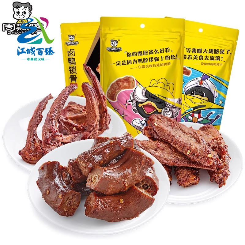 【武汉】江城百臻周黑鸭真空组合3（鸭脖140g+锁骨140g+鸭翅145g）