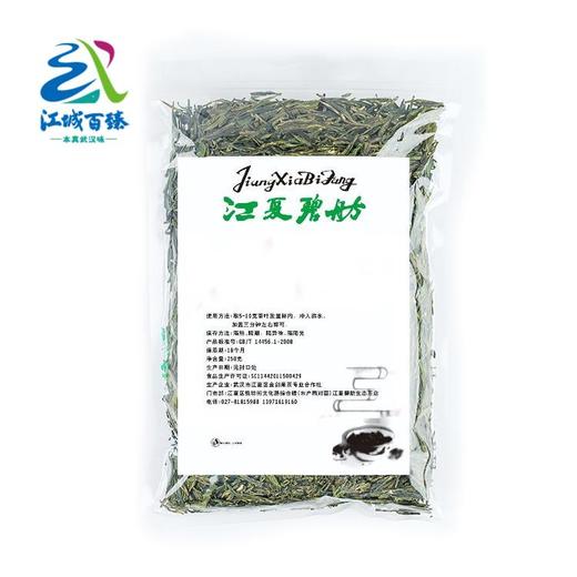 【武汉-江夏】江城百臻江夏碧舫生态茶绿茶250g（散称） 商品图0