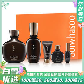 雪花秀男士水乳套盒新款