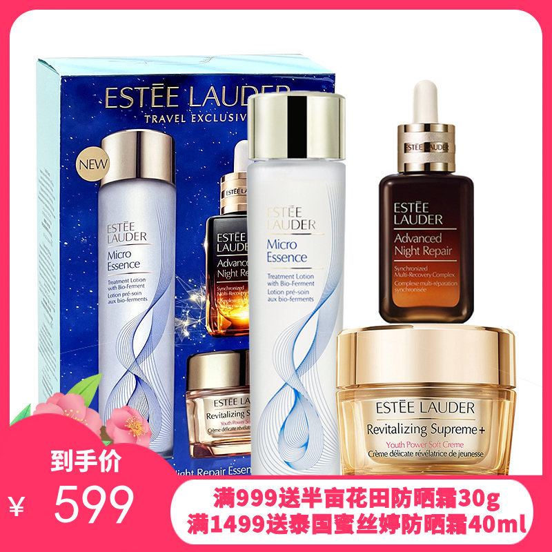 【新版 增量款】ESTĒE LAUDER雅诗兰黛三件套  原生液精华水200ml +七代特润小棕瓶50ml +智妍面霜75ml