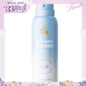 【BF】海龟爸爸儿童水感防晒喷雾100ml（提货时间：4.15-4.21）