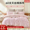 60支超柔天丝棉印花拆件(浪漫花林-粉) 商品缩略图0