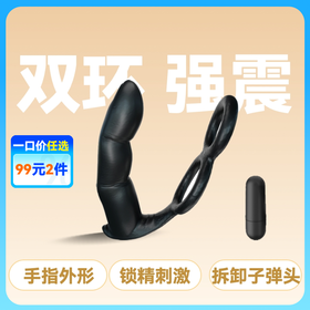 云曼双环飞舌中指强震锁精电动前列腺后庭按摩器单震TPE电池款