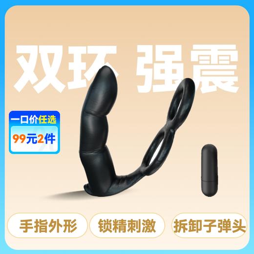 云曼双环飞舌中指强震锁精电动前列腺后庭按摩器单震TPE电池款 商品图0