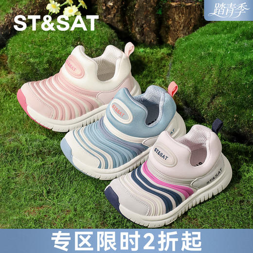 【童鞋】星期六休闲软底男女童运动鞋SSE1192L1R 商品图0